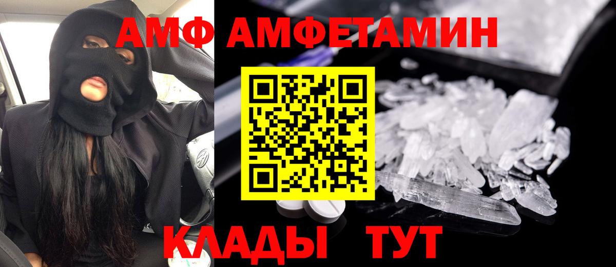 Амфетамин VHQ  Вход с VPN  Амфетамин  Шарыпово  АМФ 