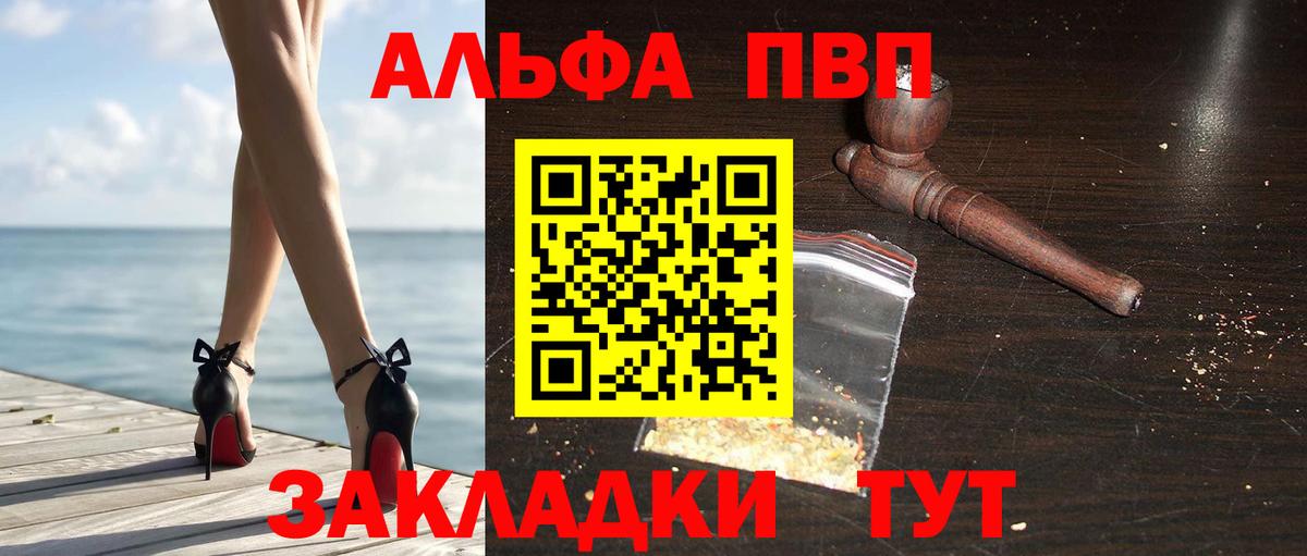 Alpha-PVP кристаллы  Вход с VPN  Шарыпово  Alpha-PVP кристаллы  Alpha PVP Crystall 