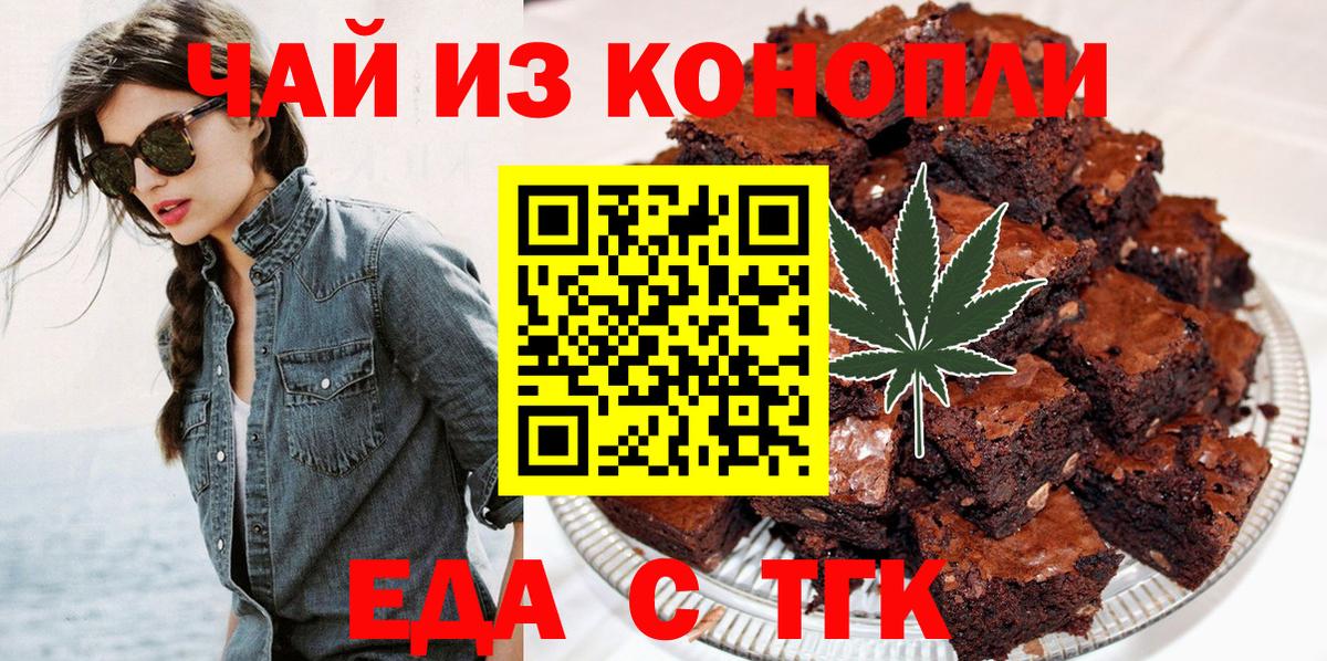 Canna-Cookies конопля  Вход с VPN  Шарыпово 