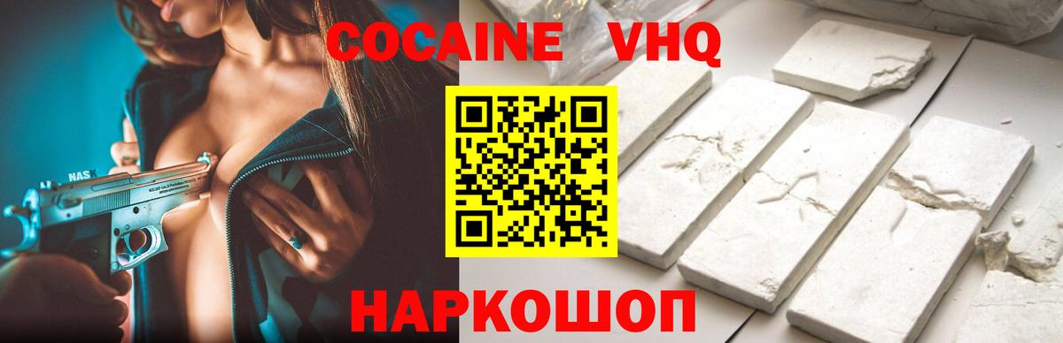 КОКАИН Перу Шарыпово