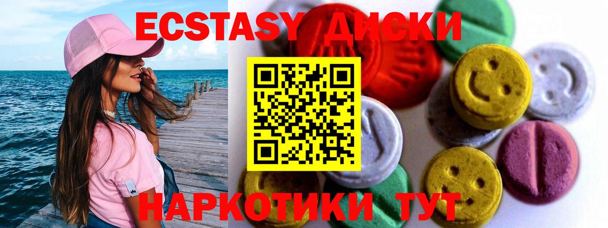 Экстази 300 mg Шарыпово