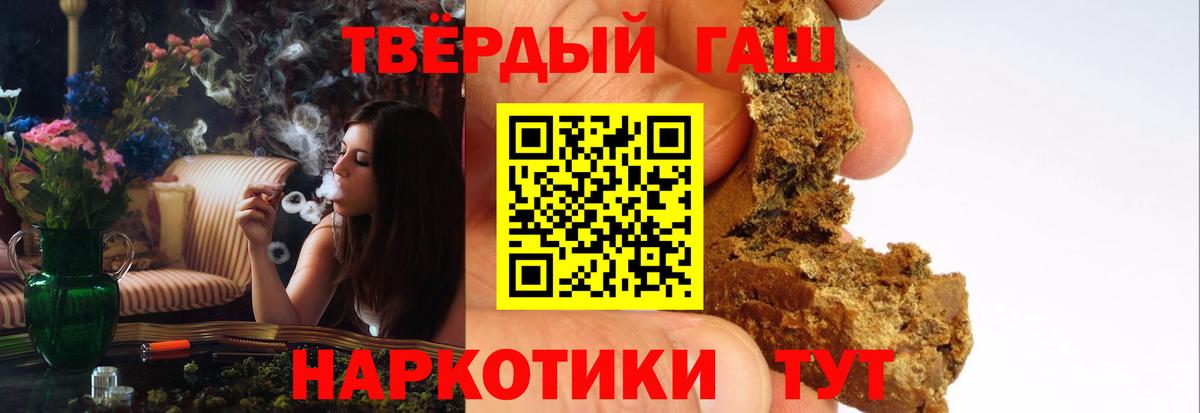 ГАШИШ гашик  ГАШИШ  Шарыпово  Вход с VPN  Гашиш хэш 
