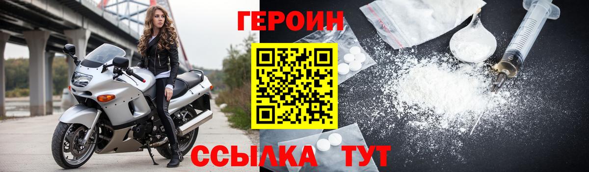ГЕРОИН афганец Шарыпово