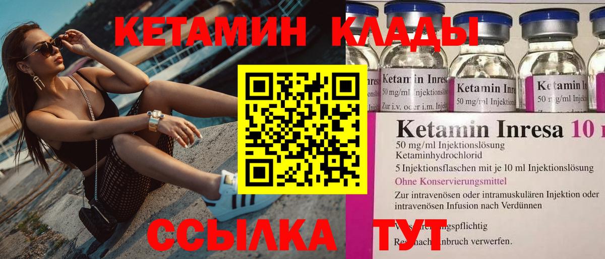 Шарыпово  КЕТАМИН VHQ  Вход с VPN 