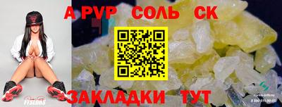 спиды Бузулук