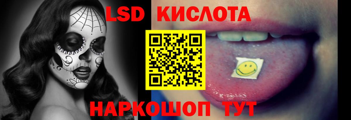 ЛСД экстази кислота Шарыпово