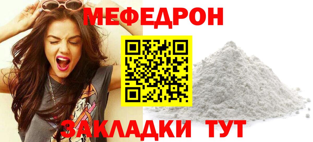 Мефедрон Шарыпово