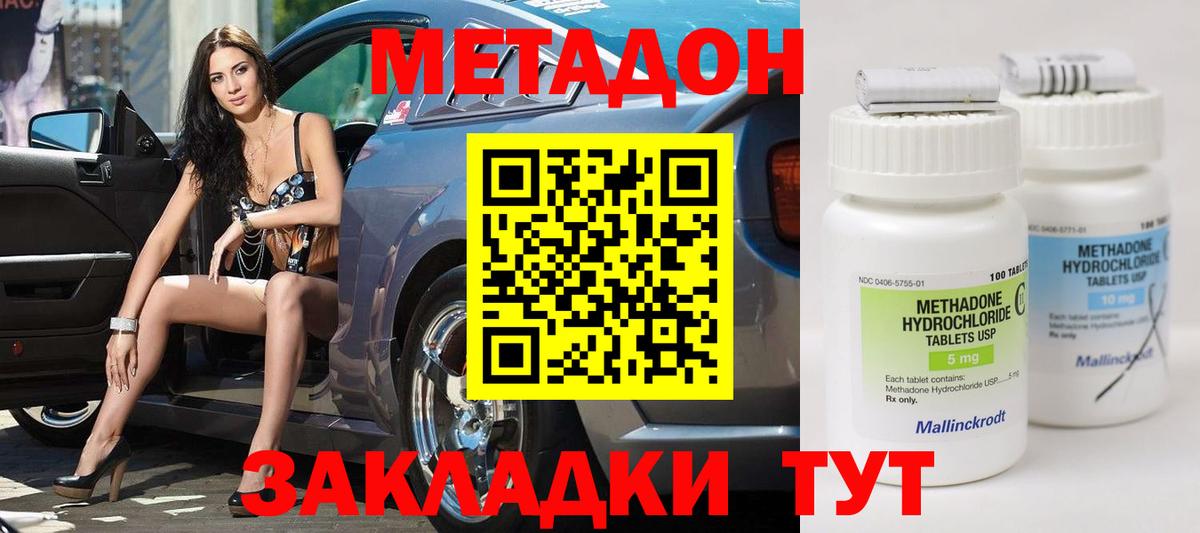 Метадон кристалл Шарыпово