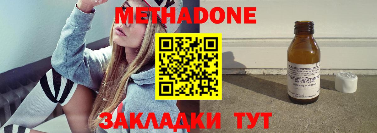 МЕТАДОН кристалл  гидра онион  Шарыпово  Вход с VPN 