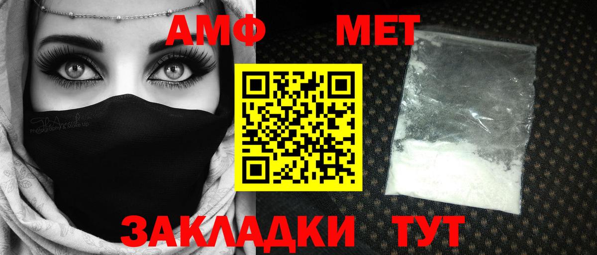 МЕТАМФЕТАМИН мет Шарыпово