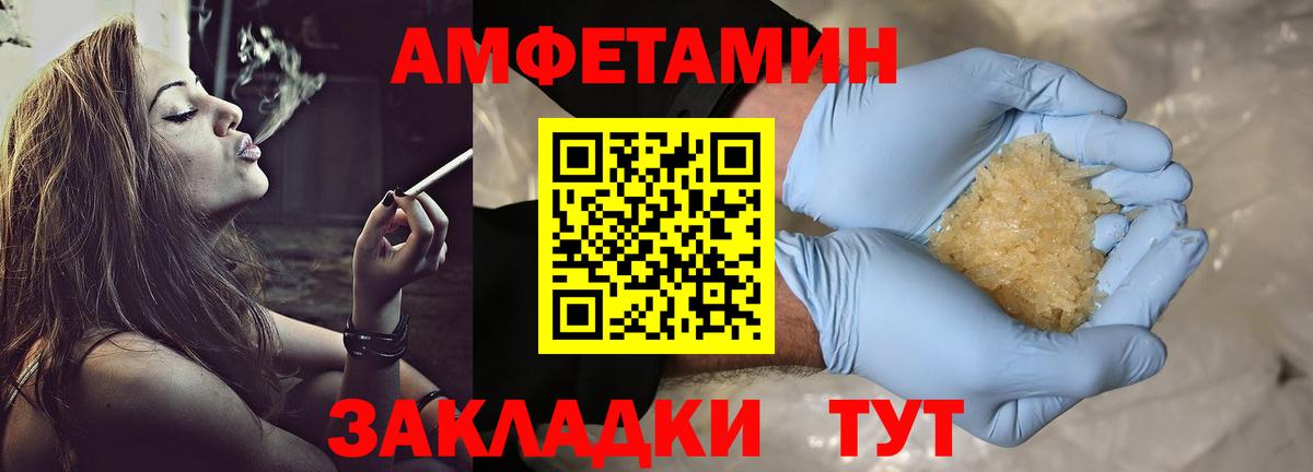 Шарыпово  МЕТАМФЕТАМИН Декстрометамфетамин 99.9%  Вход с VPN 