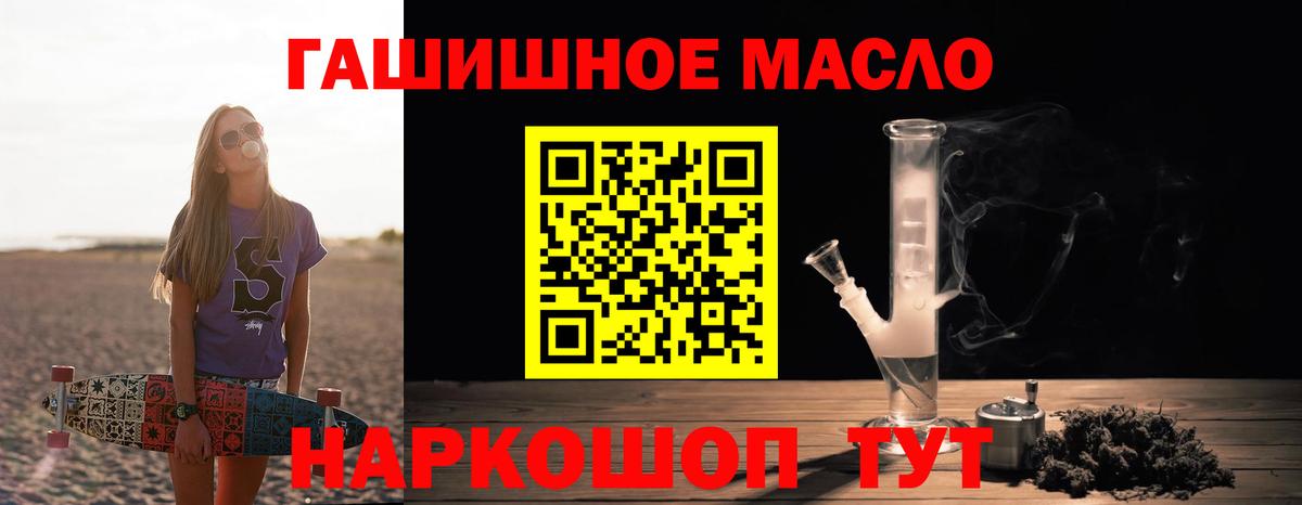 Дистиллят ТГК гашишное масло Шарыпово